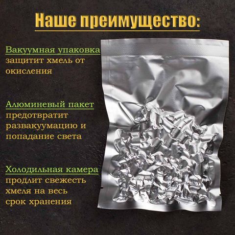 2. Хмель Подвязный (Россия), 50 г